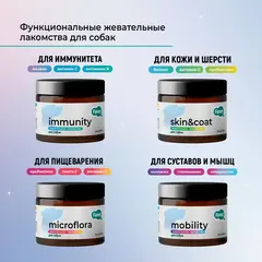 Favet MultivitaminDog Soft Chews функциональное лакомство для кожи и шерсти для собак, 120г