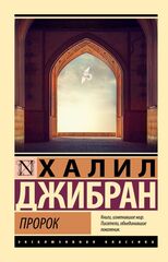 Религиозная художественная литература