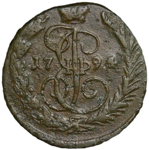 1 копейка 1794 ЕМ (F)