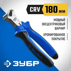 ЗУБР 180 мм, торцевые кусачки, Профессионал (2201-7-18)