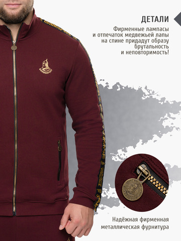 Олимпийка «Лидер» цвета красного вина