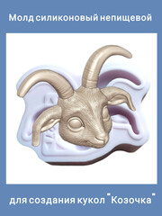 0317-27 Молд силиконовый непищевой 