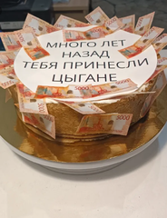 Вафельные Деньги на Торт 