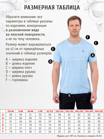 Футболка небесно-голубого цвета с круглым вырезом