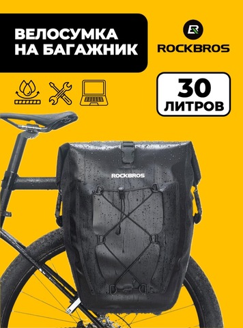 Картинка велосумка Rockbros 30140022001  - 1