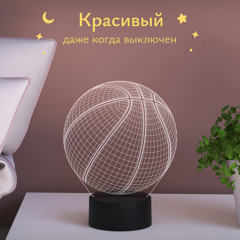 Ночник подарок Баскетбольный мяч