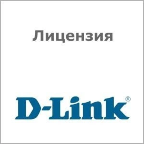 Лицензия D-link DWC-2000-AP32-LIC