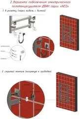 Полотенцесушитель ДВИН Z plaza neo 80/50 Электрический (К диммер квадрат Чёрный матовый)