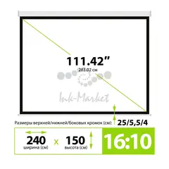 Экран Cactus 150x240см SIlverMotoExpert CS-PSSME-240X150-WT 16:10 настенно-потолочный рулонный белый (моторизованный привод) — фото 5