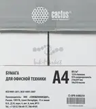 Бумага Cactus B CS-OP