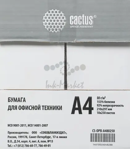 Бумага Cactus B CS-OP