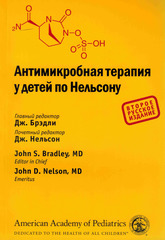 Антимикробная терапия у детей по Джону Нельсону