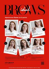 Плакат N.Y.S.E. постер Как заживают брови глянец от Алены Пестовой