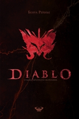 Diablo. Судьба мрачного исполина