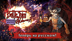 BattleJuice Alchemist (Ранний доступ) (для ПК, цифровой код доступа)