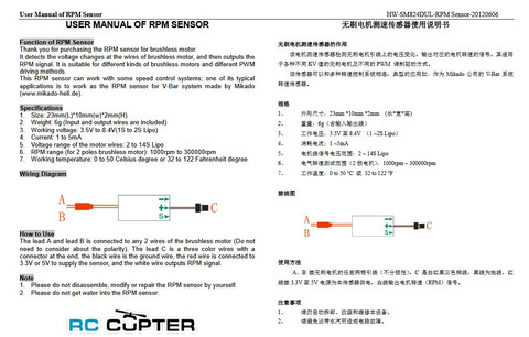 Датчик оборотов Hobbywing RPM Sensor для ESC 2-14S 86060041