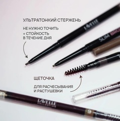 LavelleCollection Карандаш для бровей автоматический,тон 03 темно-коричневый Slim Brow Pencil