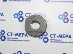 Калибр-кольцо М14 НЕ кл.2 Калибр