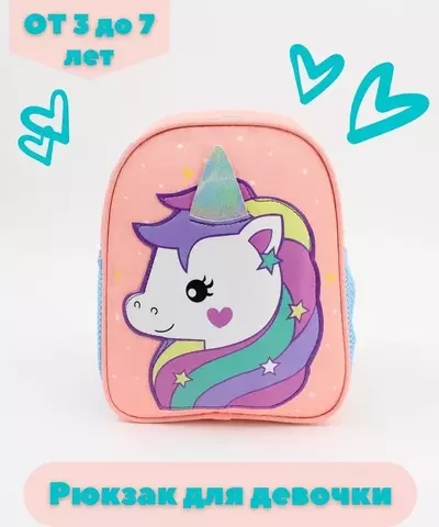 Çanta \ Bag \ Рюкзак Unicorn 1