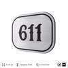 Номерок на дверь квартиры 611, для кабинета, офиса, шильдик 9 х 7 см, серебристый, Айдентика Технолоджи