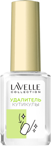LavelleCollection (5) Ср-во для Удаления Кутикулы Cuticle Remover 6мл