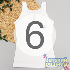 6 (11-12 лет)
