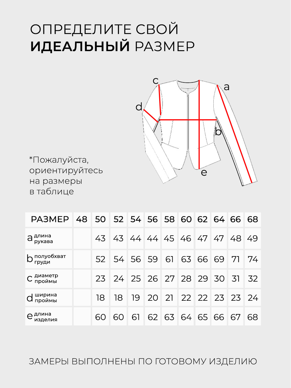 Жакет-5922