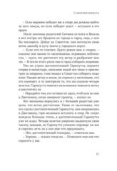 Джатаки. Сказания о Будде. Том 2.