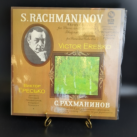 LP С. Рахманинов - концерт №1 для фортепиано с оркестром . Виниловая пластинка 12 дюймов. Апрелевка - Саунд Инк 1993 год.