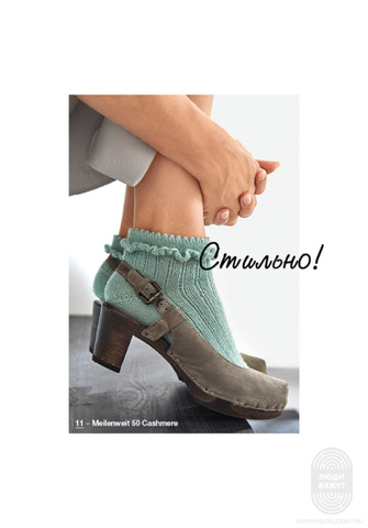 Meilenweit 08 журнал Lana Grossa