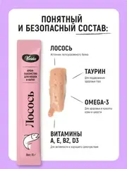 Vividus крем-лакомство для кошек и котят лосось, стики - 5 шт