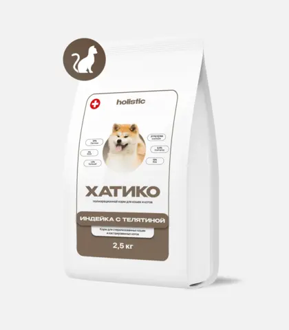 ХАТИКО Корм для стерилизованных кошек HOLISTIC индейка с телятиной 2,5 кг