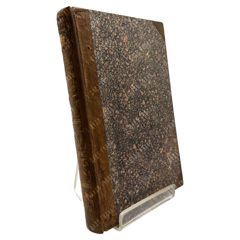 Жомини. Аналитическая таблица основных военных комбинаций. 1830