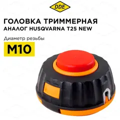 Головка триммерная серия WIND DDE Wind 4 аналог HUS T25 NEW (М10х1,25 мм левая,+адаптор М10х1,0 мм левая) (640-124)