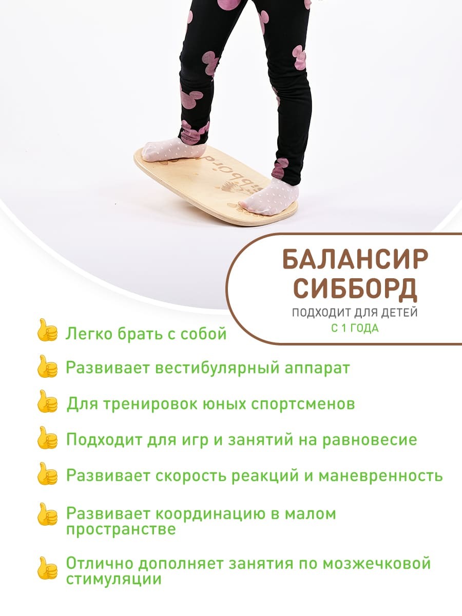 Балансировочная платформа с крестовым основанием.