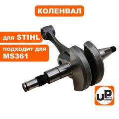 Коленвал UNITED PARTS для STIHL MS361 11350300400 (90-0445)