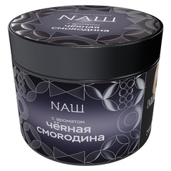 НАШ Hard - Черная смородина, 200 гр