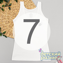 7 (13-14 лет)