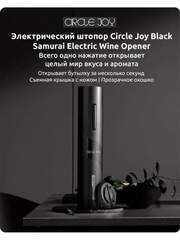 Набор аксессуаров Circle Joy Darth Vader CJ-EKPQ05, 2 шт. CN, черный