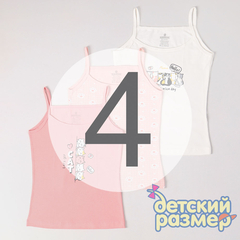 4 (7-8 лет)