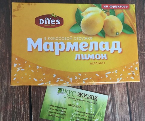 Мармелад  ДиYes Лимон на фр 240г