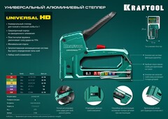 KRAFTOOL Universal-HD, 6-в-1: 53 (A/10/JT21) 23GA (6 - 14 мм)/140 (G/11/57) 20GA (8 - 14 мм)/13/53F/300/500, универсальный алюминиевый степлер (3188)