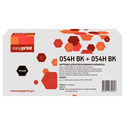 Двойная упаковка картриджа  EasyPrint LC-054HD BK для Canon i-SENSYS LBP621/623/MF641/643/645 (2шт.x3200 стр.) черный, с чипом