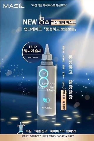 Masil 8 Seconds Salon Liquid Hair Mask 200ml