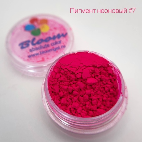 Пигмент неоновый Bloom №07 3 гр