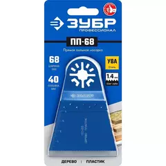 ЗУБР ПП-68 UniLock, 68 x 40 мм, OIS-хвост., насадка прямая пильная, Профессионал (15565-68)