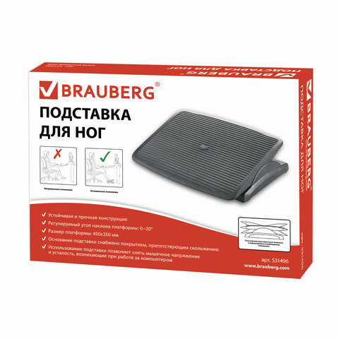 Подставка для ног BRAUBERG офисная, 45х35 см, регулируемый угол наклона, фактурная