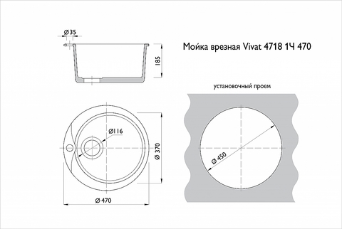 Мойка врезная Vivat 4718 1Ч