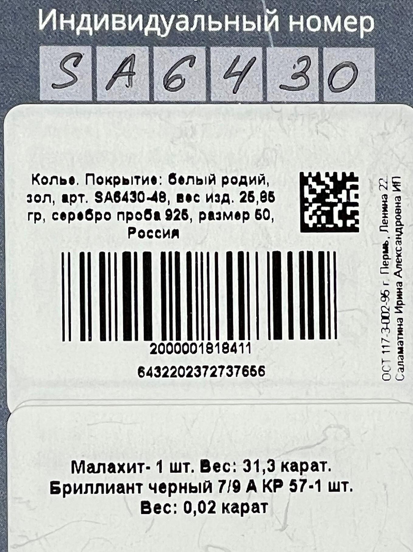 Малахит круг (колье из серебра) купить в ювелирном магазине в Москве.