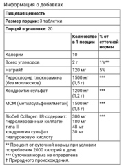 Solgar, глюкозамин, гиалуроновая кислота, хондроитин и МСМ, 60 таблеток